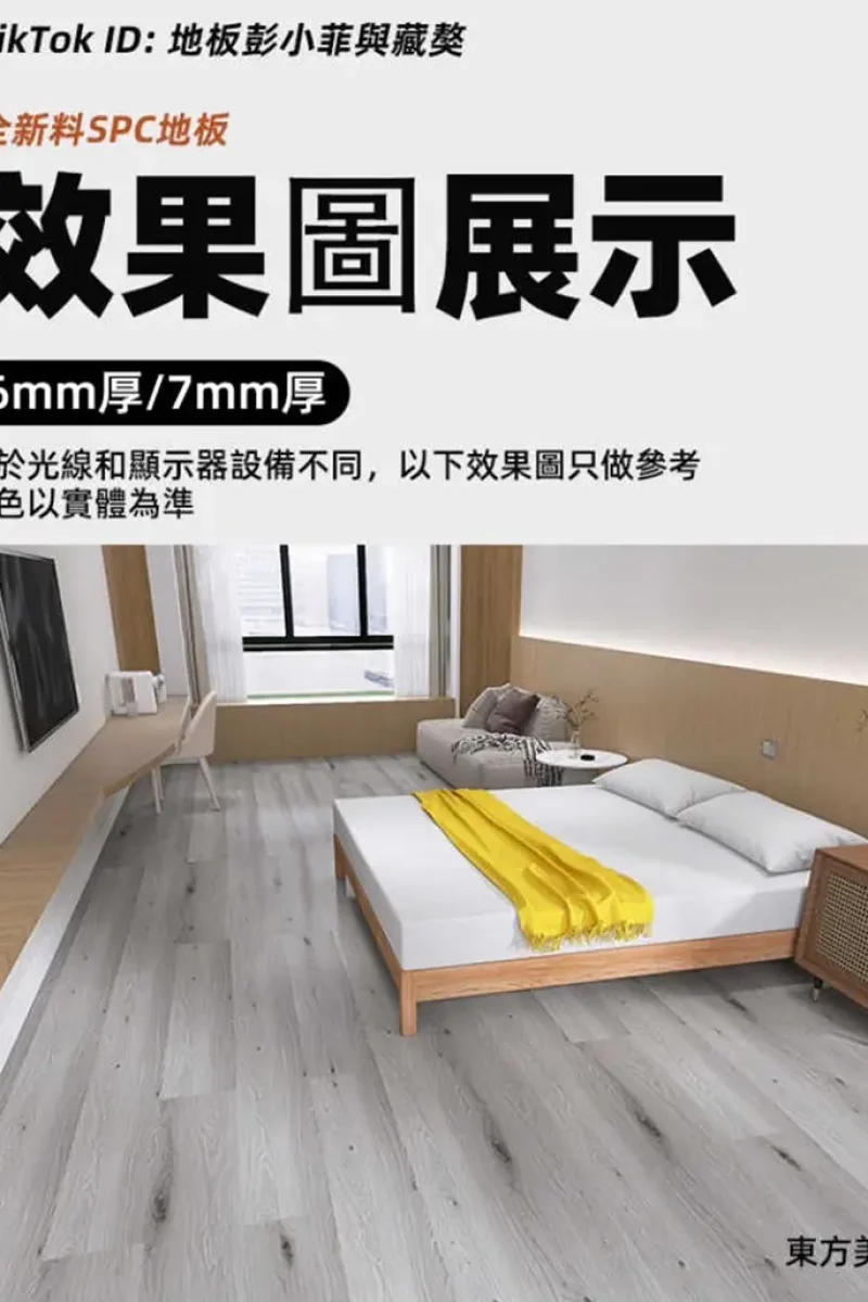 萍菲工程-台北石塑地板-台北地板-台北窗簾安裝-台北貼壁紙-桃園石塑地板-桃園塑膠地板_241113_效果展示_04